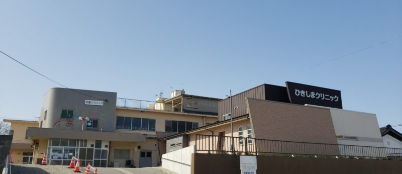 左：疋島クリニック（旧病院）　右：ひきしまクリニック（新病院）